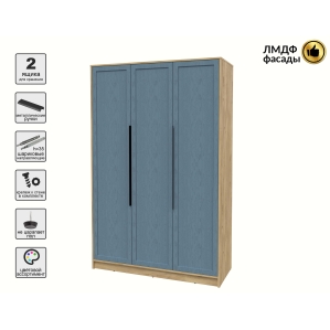 Шкаф распашной Тренд КТ-Ш3 (Дуб золотой ЛДСП/ Дуб лазурный ЛМДФ) Ш1360 В2128 Г54..